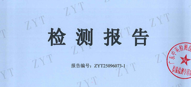 2025下半年地下水、环境空气检测报告(肇庆领誉环
