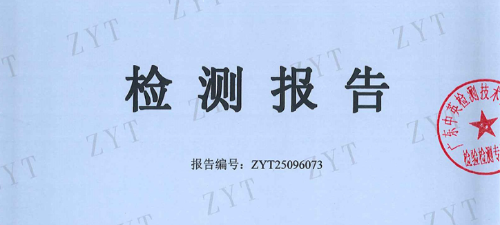 2025下半年废水、雨水、有组织废气等检测报告（
