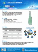 硫酸铝（工业级）